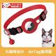 京川旭AirTag貓項(xiàng)圈適用蘋(píng)果AppleTag保護(hù)套寵物\貓咪脖圈防丟貓繩Tag跟蹤環(huán)定位扣小貓走丟追蹤器 適用Airtag貓咪項(xiàng)圈【紅色不含定位器】