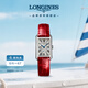 浪琴（LONGINES）瑞士手表 黛綽維納系列 石英皮帶女表L52554715