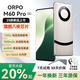ORPO手機16G運行1TB大內(nèi)存2025新款上市M60 Pro智能手機 120Hz高刷 7800mAh大電池長續(xù)航游戲5G全網(wǎng)通 月影白 豪華版：16+512G【送8大豪禮+質(zhì)保三年】