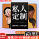 靈俞來圖定制裝飾畫照片墻壁客廳訂做打印高清油畫布海報(bào)設(shè)計(jì)無框掛畫 定制 定制60*90