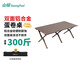 山扉sunnyfeel平簡(jiǎn)折疊桌鋁合金雙面蛋卷桌露營(yíng)桌子野餐桌椅便攜式戶外裝備野營(yíng)