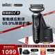 博朗（BRAUN）電動(dòng)剃須刀雷霆7系德國(guó)進(jìn)口原裝便攜款往復(fù)式刮胡刀手動(dòng)旅行送老公父親禮物帶鬢角修剪器 71-N7200CC 配清潔中心+鬢角修剪器