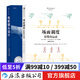 場面調(diào)度+電影鏡頭設(shè)計(jì)2冊套裝 影視制作導(dǎo)演教程書籍 后浪正版