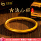 中國黃金（CHINA GOLD）古法心經(jīng)黃金手鐲厚壁升級(jí)足金泥鰍背金手鐲女款送老婆媽媽禮物 【現(xiàn)貨_古法】56圈約25.90g 心經(jīng)古法系列