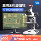 奧斯微（AOSVI）專業(yè)高倍金相顯微鏡帶拍照測量三目顯示芯片材料分析高倍顯微鏡 M203-HD228S（上光源/不配屏）