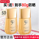 丸美（MARUBI）防曬霜 小金鉆輕透戶(hù)外防曬乳SPF50 PA+++40g學(xué)生軍訓防曬黑曬傷 丸美小金鉆防曬40g送40g