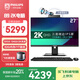 飛利浦（PHILIPS）國家補(bǔ)貼20%27英寸2K超清臺(tái)式一體機(jī)電腦( 酷睿13代i5-13400 32G 1TB 內(nèi)置攝像頭 旋轉(zhuǎn)升降 )B9黑