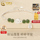 中國黃金S925純銀手鏈女好運(yùn)蓮蓮和田玉手串轉(zhuǎn)運(yùn)珠銀飾送女友老婆生日禮物 好運(yùn)蓮蓮和田玉銀手鏈【京速達(dá)】