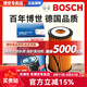 博世（BOSCH）原裝 機(jī)油濾芯/機(jī)濾濾清器/機(jī)油格/長效過濾高品質(zhì) 雪佛蘭科魯茲【1.6L 1.6T 1.8L】