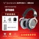 beyerdynamic拜亞/拜雅 DT880/880Pro系列高保真頭戴式半開放式HIFI音樂拜雅有線版發(fā)燒監(jiān)聽耳機 DT880【600歐】