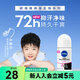 屈臣氏妮維雅爽身走珠液50ml腋下滾珠新舊包裝隨機(jī)發(fā)貨 50ml 1瓶 黑白出眾爽身走珠液 50ml