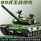 馳譽(yù)模型 坦克玩具99式主站坦克合金仿真車(chē)模履帶裝甲車(chē)軍事模型男孩禮物