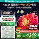 海信（Hisense）電視小墨E5Q Pro 75英寸超畫質(zhì)U+Mini LED 信芯芯片 墨晶屏300Hz高刷 768分區(qū) E5NPRO升級(jí)國家補(bǔ)貼 75英寸 咨詢客服價(jià)格低