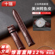 十瑞（SHIRUI） 美洲雙面鱷魚皮表帶男真皮適用江詩丹頓積家萬國浪琴歐米茄表帶 棕色表帶【不帶表扣】 19mm