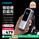 ANKER 安克能量艙【新3C認(rèn)證可上飛機(jī)】【LKs推薦】165W充電寶大容量自帶伸縮線25000毫安100W快充 銀