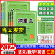 【年級版本可選】2025秋涂重點上冊下冊教材同步講解課堂筆記教材全解解讀隨堂筆記預習復習輔導書優(yōu)翼新領程 五年級上 語文 人教版