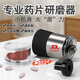 磨藥器藥片碾藥神器搗碎西藥片藥碾子超細(xì)手動(dòng)收納盒咖啡粉末研磨 304不銹鋼-花椒胡椒手動(dòng)磨藥器 【升級(jí)陶瓷磨芯 粉末粗細(xì)可調(diào)】