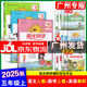 【廣東專(zhuān)版】2025秋陽(yáng)光同學(xué)課時(shí)優(yōu)化作業(yè)五年級上冊語(yǔ)文數學(xué)英語(yǔ)人教版北師版教科版廣州版英語(yǔ) 科學(xué)教科版陽(yáng)光同學(xué)課時(shí)優(yōu)化作業(yè) 五年級上冊語(yǔ)文+數學(xué)人教+英語(yǔ)教科3本【廣州專(zhuān)版】