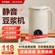 九陽(yáng)佳人豆漿機全自動(dòng)免煮2025新款破壁機五谷雜糧靜音多功能家用米糊機3-4-5人大容量1-2人 豎紋【升級精鋼14葉刀】 1.5L
