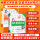 【自營(yíng)正版】 dk英語(yǔ)10000詞 少兒雙語(yǔ)讀物 新視覺(jué)學(xué)習法 中小學(xué)拼讀口語(yǔ) 英語(yǔ)單詞自學(xué)零基礎 會(huì )話(huà)詞匯語(yǔ)法短語(yǔ)動(dòng)詞啟蒙入門(mén) 中高考雅思托?？荚?【全2冊】DK英語(yǔ)10000詞+DK英語(yǔ)會(huì )話(huà)