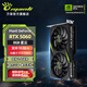 萬麗GeForce RTX 5060 8GB GDDR7 星云 DLSS 4 電競設計直播AI 臺式機電腦獨立游戲顯卡 專業(yè)顯示卡 萬麗RTX5060 8GB星云