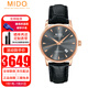 美度MIDO 瑞士男表 貝倫賽麗系列全自動(dòng)機械手表男士商務(wù)腕表  M8600.3.13.4