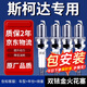 湃速雙銥金火花塞適配斯柯達(dá)明銳昊銳速派1.4T原廠原裝汽車9917