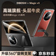 迪伯詩【納帕真皮-旋轉(zhuǎn)支架】適用榮耀magciv5手機(jī)殼新款折疊屏殼膜一體v5中軸鏡頭全包防摔保護(hù)套商務(wù) 【絨黑色-高清版】甄選真皮-旋轉(zhuǎn)支架-殼膜一體 榮耀Magic V5