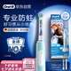 歐樂B電動(dòng)牙刷兒童分齡刷8-12歲換牙期小學(xué)刷Pro1Kids冰雪奇緣（刷頭圖案隨機(jī)） 熱賣榜