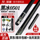 U環(huán)球061蝙蝠臺(tái)球桿大頭球桿追分060桌球桿黑球桿 環(huán)球LB-0501黑冰