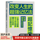 【湛廬】改變人生的超強記憶法  快速增強記憶力 提高學習成果與工作效率記憶腦科學 成長勵志書籍