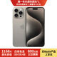 【24期免息】Apple iPhone 15 Pro 蘋果15pro二手 國行全網(wǎng)通5G 15Pro原色鈦金屬 99新 256G國行【3期免息+三年保修+大禮包】