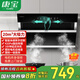 康寶（Canbo）側(cè)吸式油煙機(jī) 家用廚房抽油煙機(jī) 20立方大吸力 智能揮手控制 延遲關(guān)機(jī) 公寓出租房吸煙機(jī) 免費(fèi)安裝 【不帶圍板】BE512C