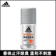 阿迪達(dá)斯 （adidas）男女士走珠香體液止汗露 男士暢爽走珠50ml