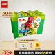 樂高（LEGO）【年糕媽媽同款】積木得寶10914 豪華繽紛桶大顆粒兒童玩具禮物