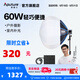 愛(ài)圖仕（Aputure）艾蒙拉cob 60d 60x S 直播補(bǔ)光燈 led發(fā)絲燈視頻攝影手持輪廓光拍照戶外便攜拍照攝影棚拍攝造型光 60d S 球形燈柔光籠套裝 艾蒙拉（amaran）