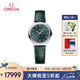 歐米茄（OMEGA）瑞士手表 新碟飛系列石英女表434.13.28.60.60.001 七夕禮物