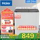 海爾（Haier）雙缸洗衣機(jī)大容量家用波輪半自動(dòng)雙桶雙電機(jī)強(qiáng)動(dòng)力深層去污洗脫分離抗菌保障 國(guó)家補(bǔ)貼 以舊換新 13.5公斤噴淋漂洗+強(qiáng)力去污+雙風(fēng)干+抗菌波輪 送貨上門(mén)/免費(fèi)安裝/鄉(xiāng)鎮(zhèn)可達(dá)