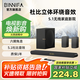 BINNIFA杜比音效解碼重低音家庭影院180W大功率獨立低音炮回音壁電視音響音箱全木質(zhì)發(fā)聲DSP數(shù)字音效 live-3D【5.1杜比K歌旗艦】
