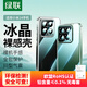 綠聯(lián)適用小米14手機(jī)殼xiaomi14保護(hù)套超薄全透明鏡頭全包防摔親膚保護(hù)套軟殼