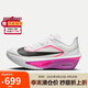 耐克NIKE女子 碳板跑步鞋ZOOM FLY 6運動(dòng)鞋 FN8455-101白/葡萄紫37.5