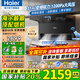 海爾（Haier）變頻抽油煙機31立方燃氣灶具套裝大吸力風(fēng)壓家用頂側(cè)雙三吸廚房二件套吸排煙機靜音熱熔自清潔759 【國補1】【25年頂配單煙機】31立方變頻 熱熔洗