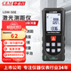 華盛昌（CEM）LDM-50E測(cè)距儀 手持式激光高精度電子尺紅外量房?jī)x雙物理水平50米