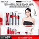 珀萊雅紅寶石水乳精華 淡紋緊致護(hù)膚品套裝 護(hù)膚禮盒 化妝品 生日禮物女