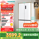西門子（SIEMENS）497升無界十字星超薄微平嵌冰箱家電國家補貼 嵌入式一級能效KC502080EC