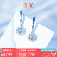 喜鉆七夕禮物PT950鉑金鉆石耳飾女人花鉆石耳環(huán)求婚結(jié)婚