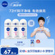 妮維雅（NIVEA）【孫穎莎同款】抑汗香體止汗露滾珠精華爽身走珠液50ml*3