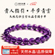 初元水晶 天然烏拉圭紫水晶手串手鏈招貴人旺事學(xué)業(yè)運(yùn)考公試上岸 7A級(jí) 烏拉圭紫水晶 單圈 珠徑9mm