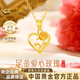 中國黃金愛心玫瑰黃金項鏈女999足金吊墜七夕情人節(jié)禮物送女朋友老婆 金重約0.7g【配銀鏈】愛心玫瑰黃金吊墜