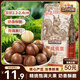 三只松鼠奶油味夏威夷果 堅果炒貨干果孕婦休閑零食小吃160g/袋
